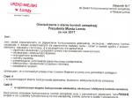 Fragment oświadczenia prezydenta Mariusza Chrzanowskiego o stanie kontroli zarządczej za 2017 rok