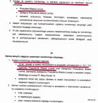 Fragment regulaminu funkcjonowania monitoringu wizyjnego w Urzędzie Miejskim w Łomży