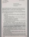 Pismo skarbnik miasta do Komisji Rewizyjnej w sprawie ustaleń jej  speczespołu str. 1
